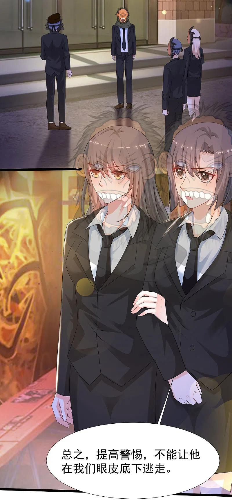 最强桃花运223话 深入虎穴？？？