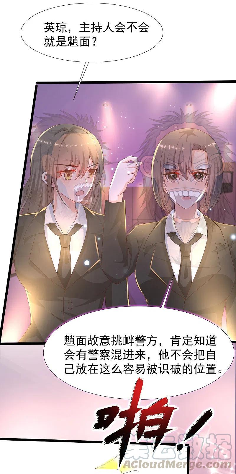 最强桃花运223话 深入虎穴？？？