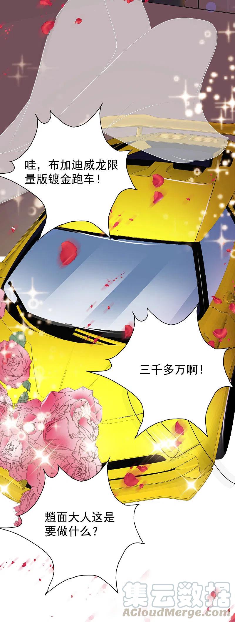 最强桃花运223话 深入虎穴？？？