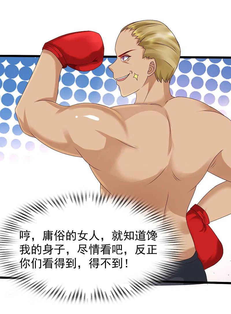 最强桃花运223话 深入虎穴？？？