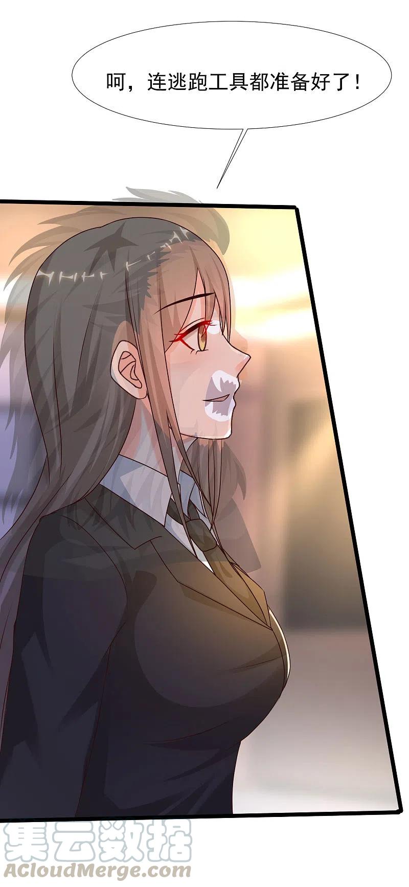 最强桃花运223话 深入虎穴？？？