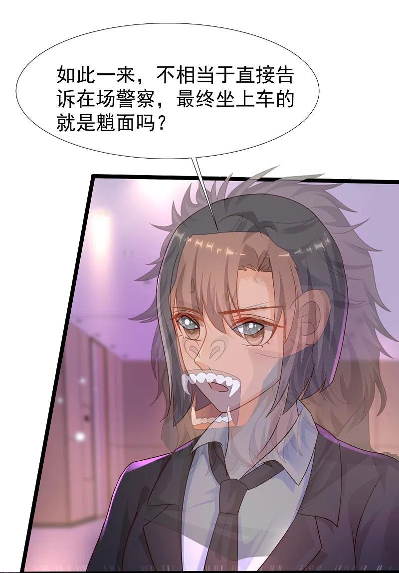 最强桃花运223话 深入虎穴？？？