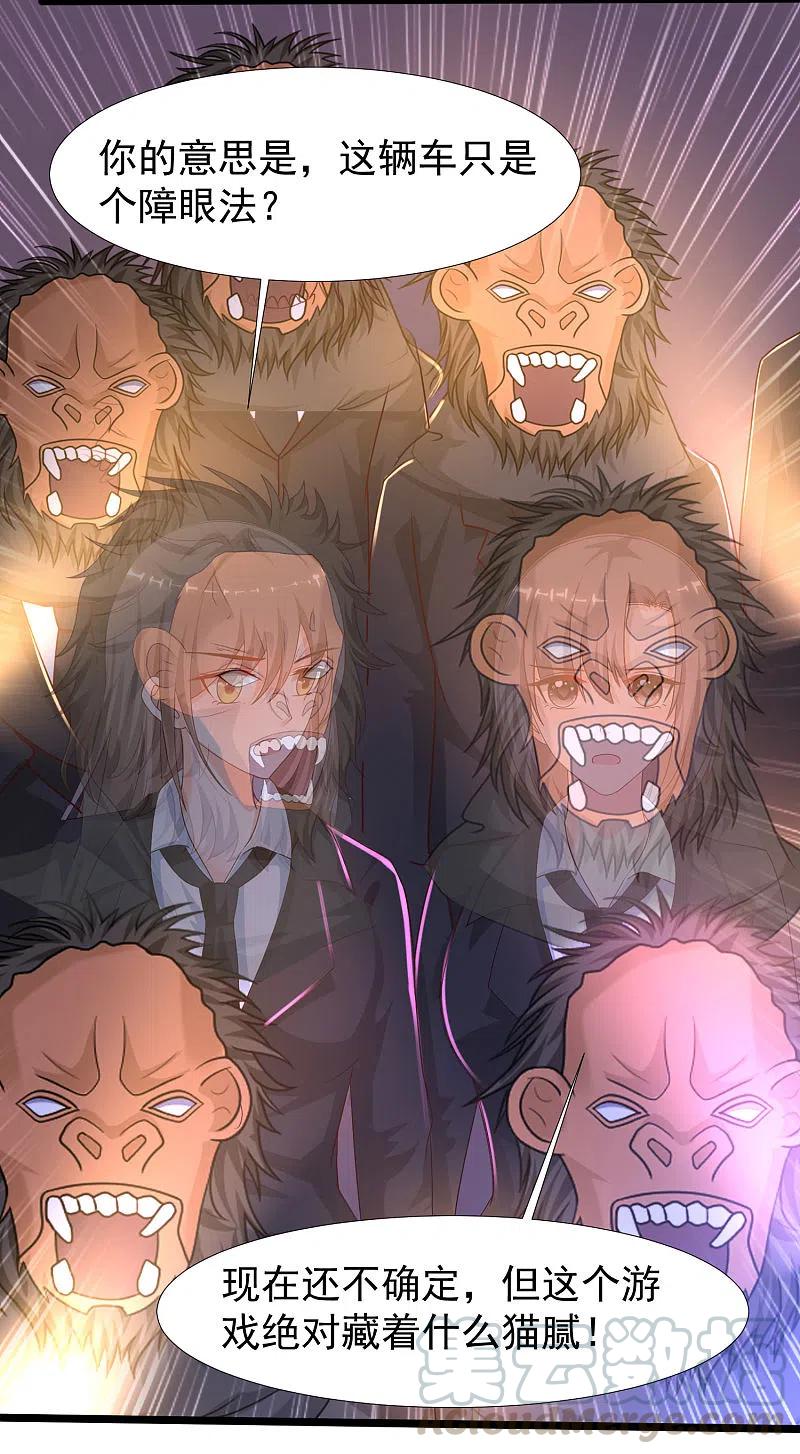 最强桃花运223话 深入虎穴？？？