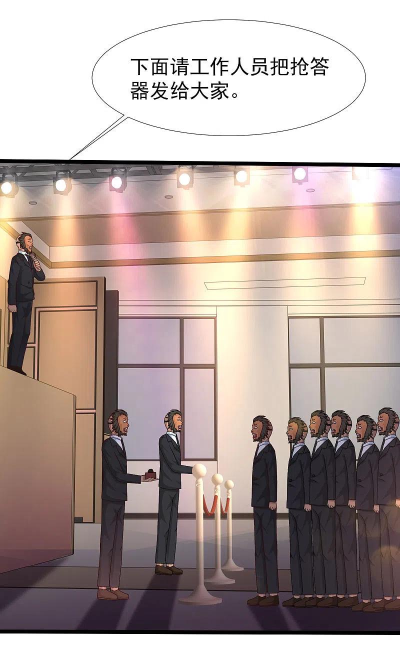 最强桃花运223话 深入虎穴？？？