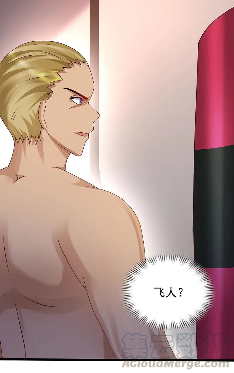 最强桃花运223话 深入虎穴？？？