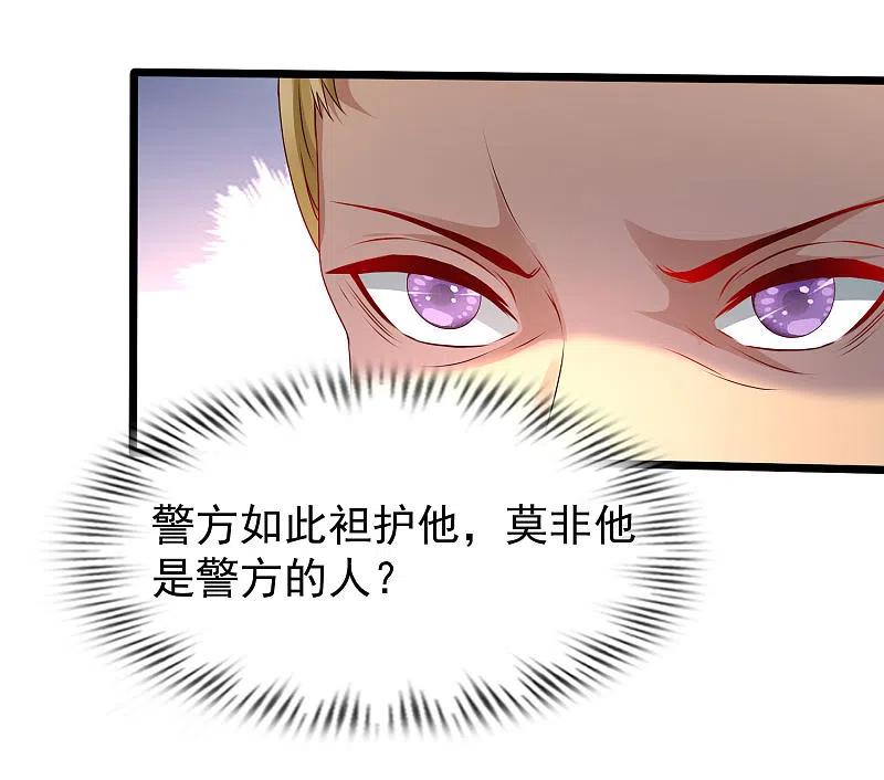 最强桃花运223话 深入虎穴？？？