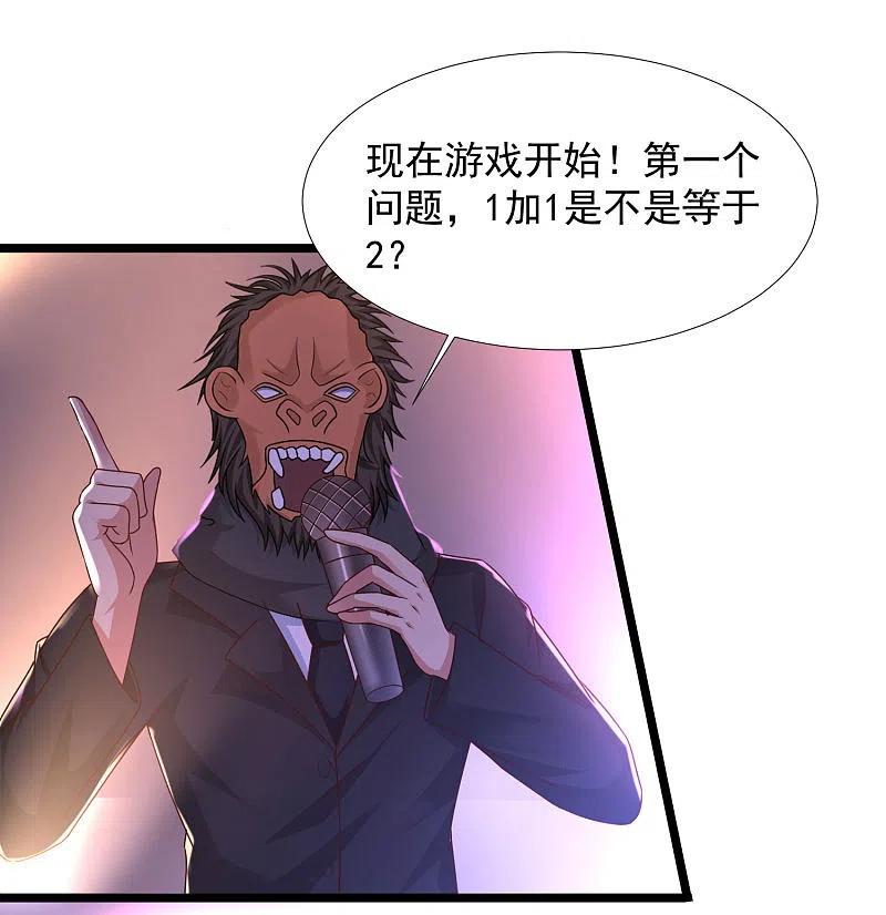 最强桃花运224话 花仙的头脑大作战？？？