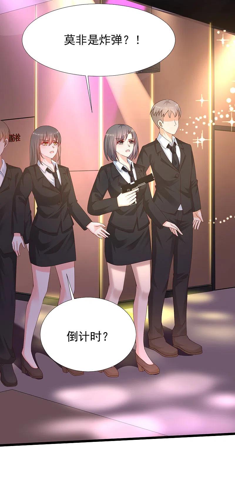 最强桃花运224话 花仙的头脑大作战？？？