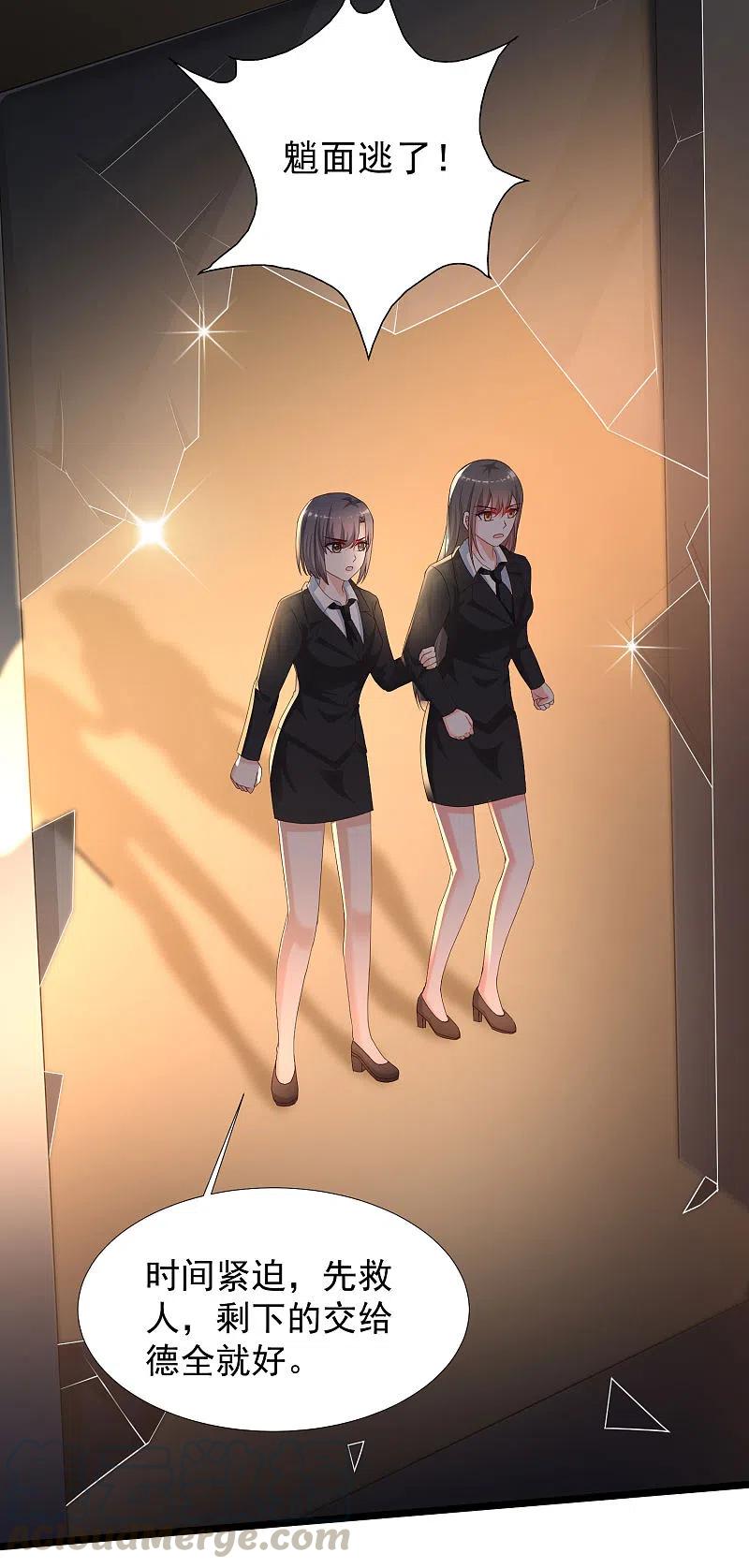 最强桃花运224话 花仙的头脑大作战？？？