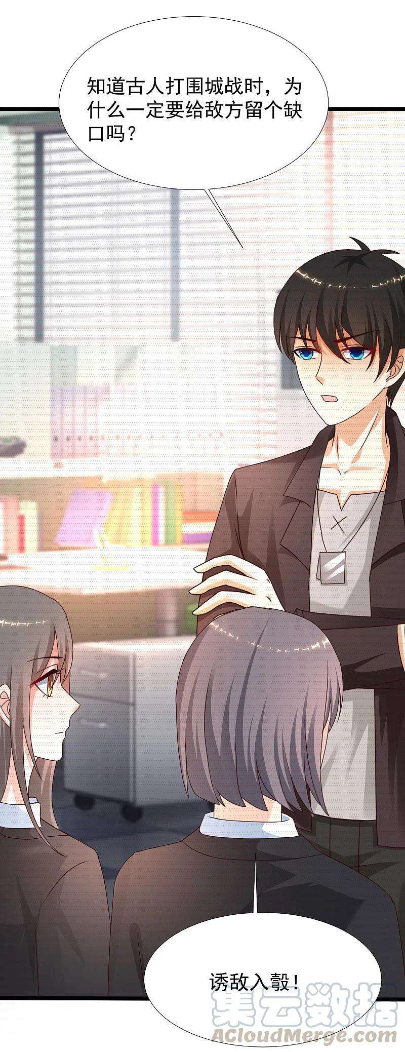 最强桃花运224话 花仙的头脑大作战？？？