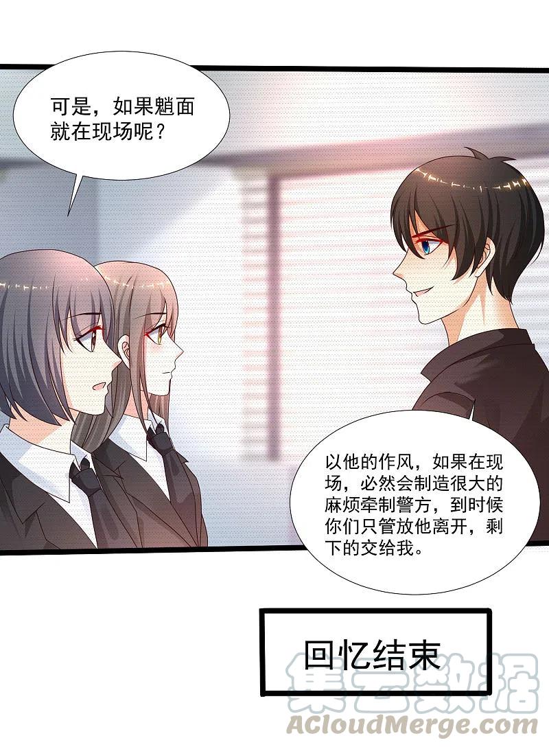 最强桃花运224话 花仙的头脑大作战？？？