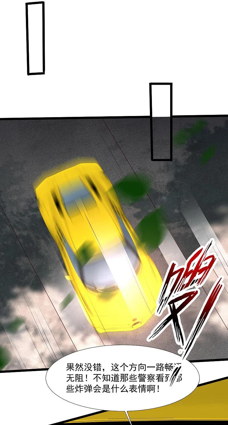 最强桃花运224话 花仙的头脑大作战？？？