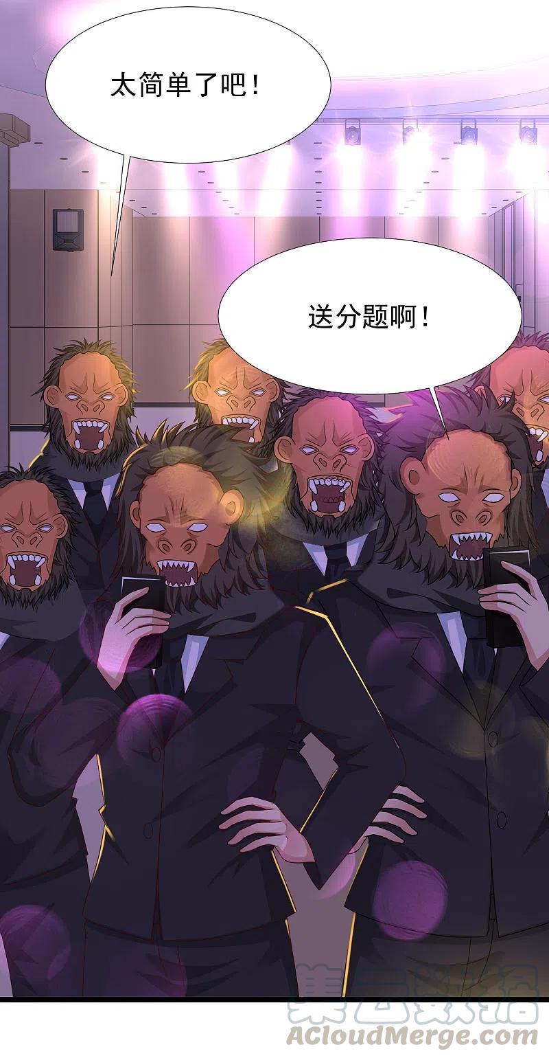 最强桃花运224话 花仙的头脑大作战？？？