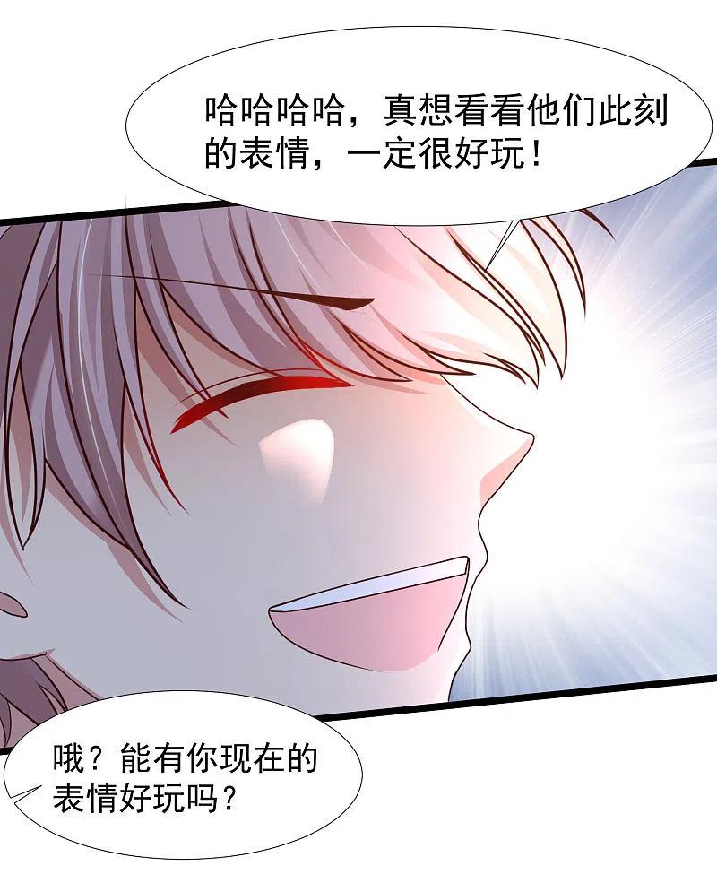 最强桃花运224话 花仙的头脑大作战？？？