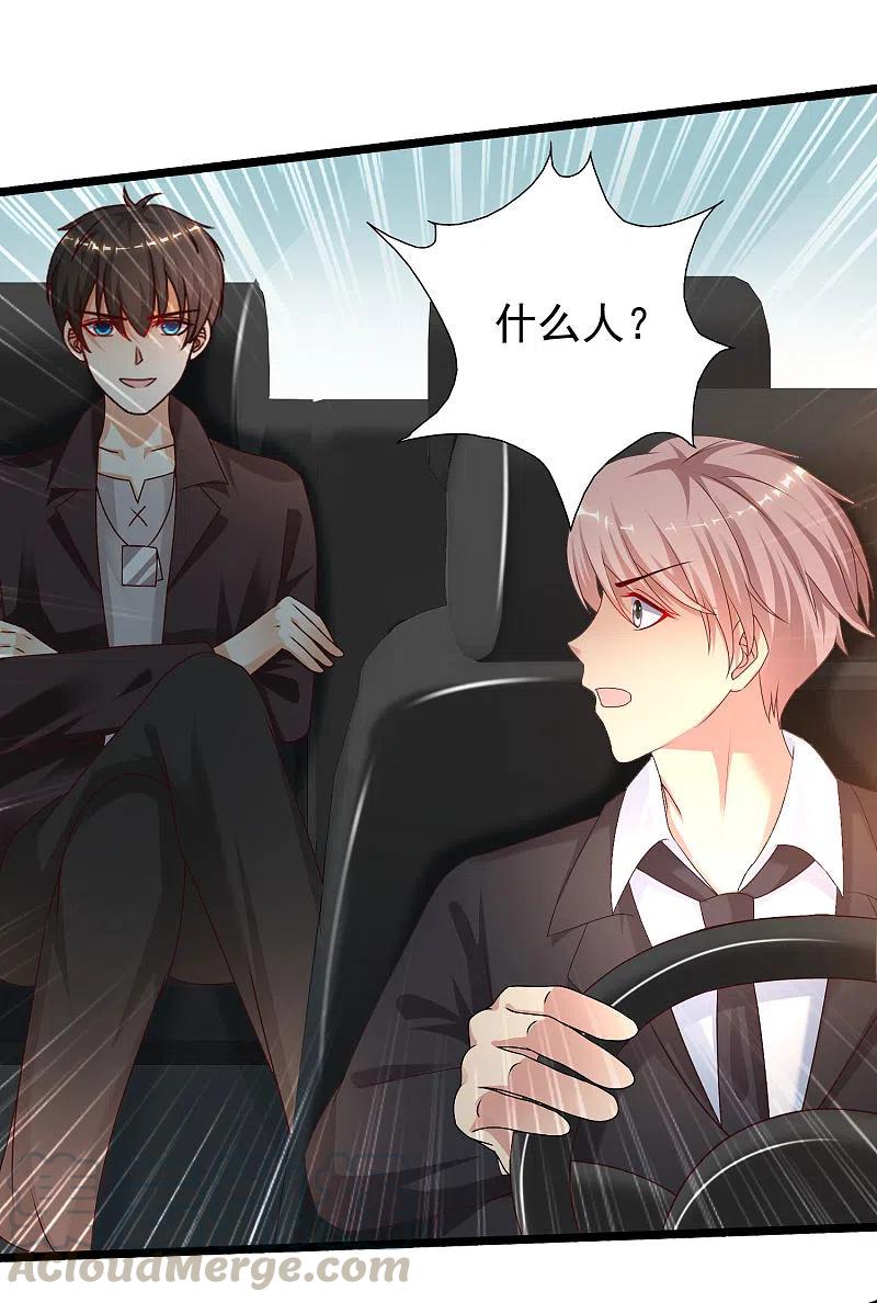 最强桃花运224话 花仙的头脑大作战？？？