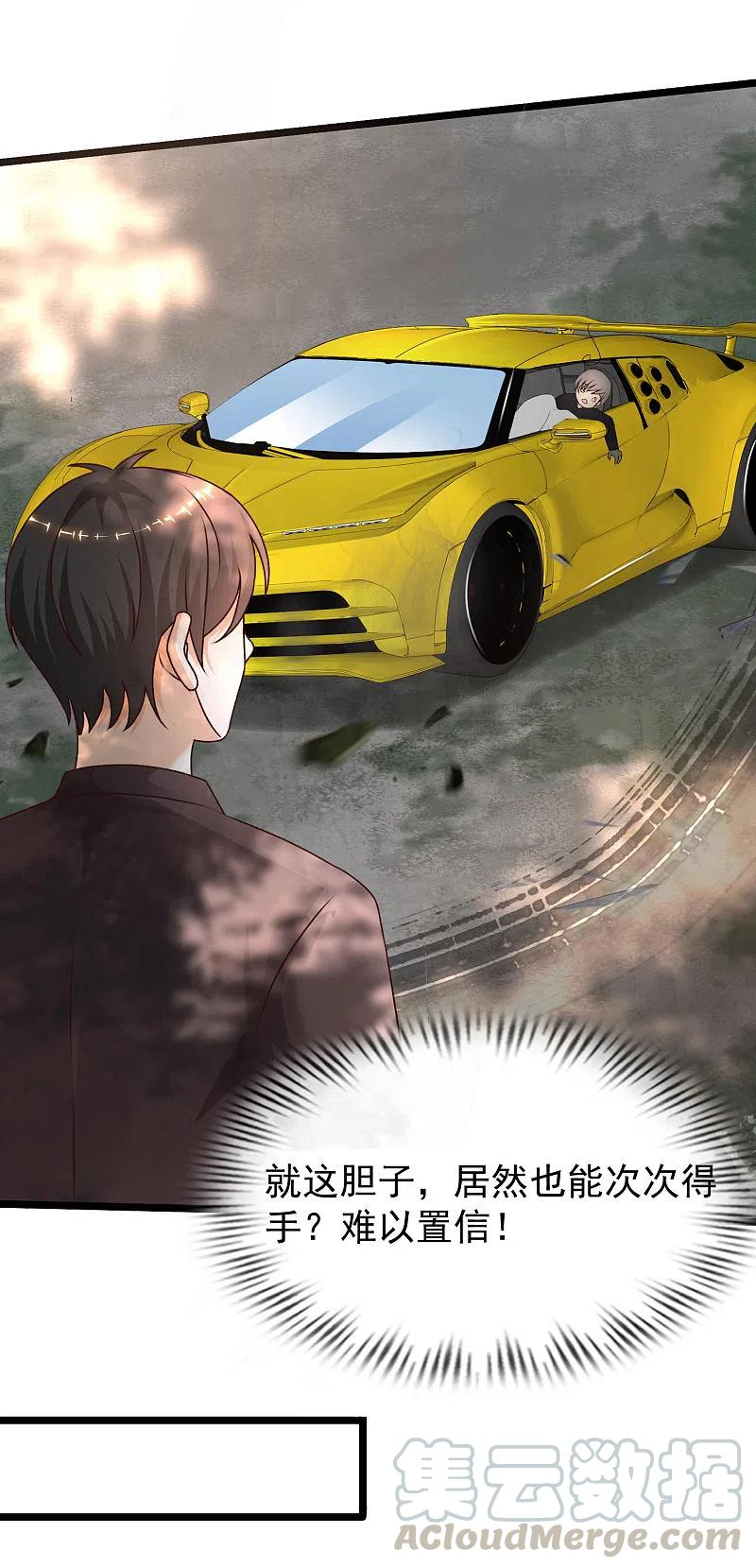 最强桃花运224话 花仙的头脑大作战？？？