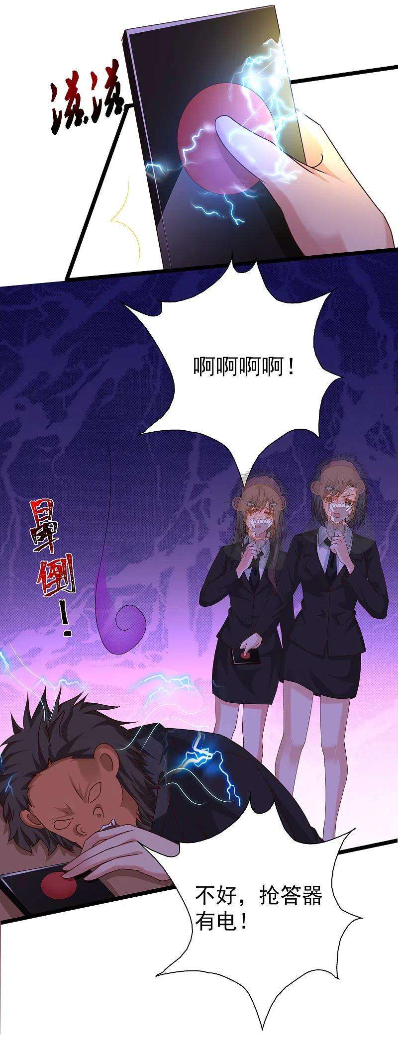 最强桃花运224话 花仙的头脑大作战？？？