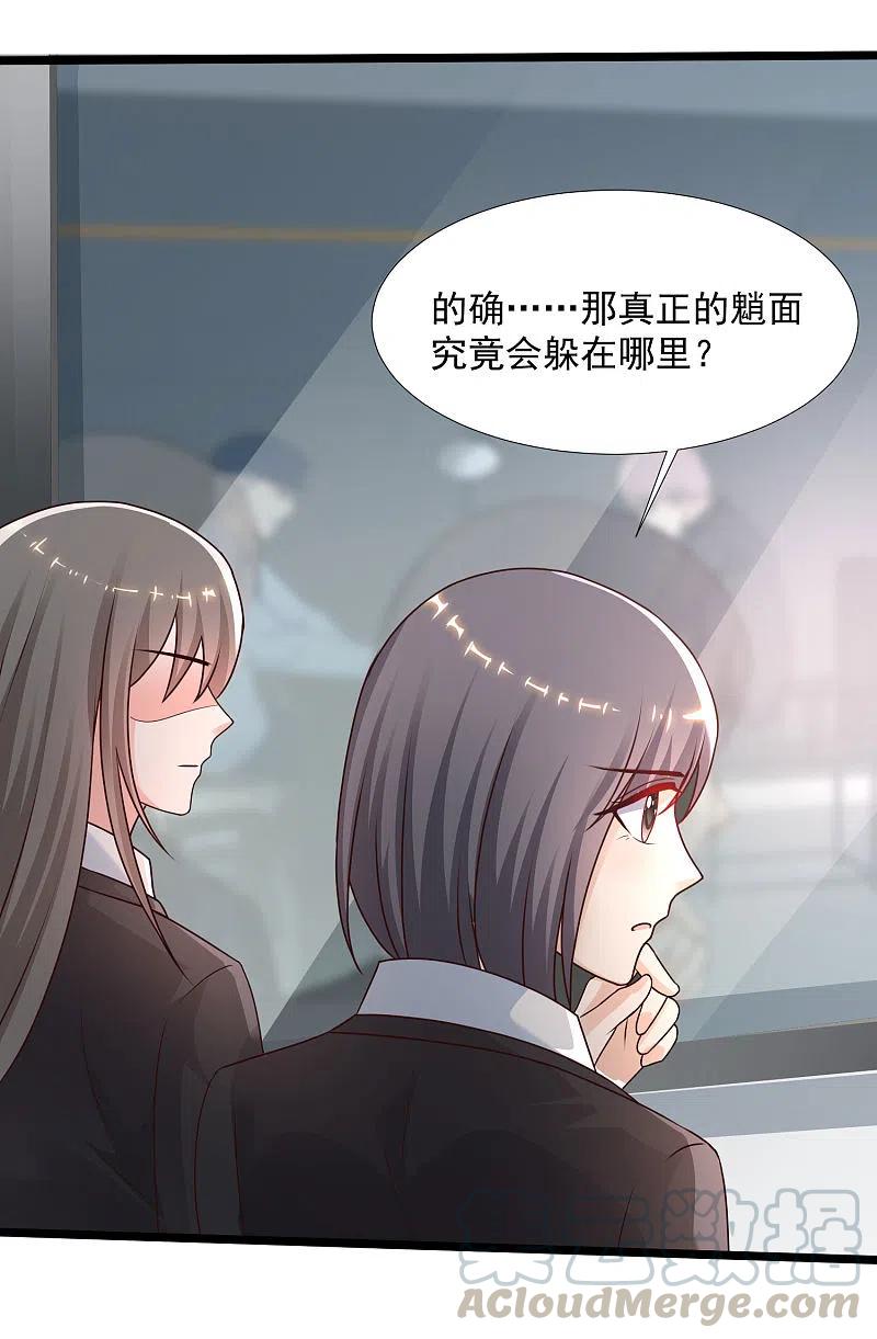 最强桃花运224话 花仙的头脑大作战？？？