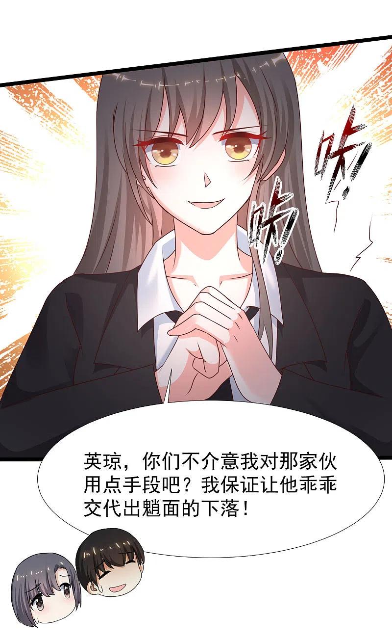 最强桃花运224话 花仙的头脑大作战？？？