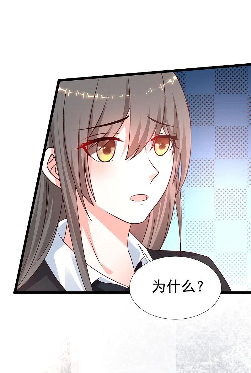 最强桃花运224话 花仙的头脑大作战？？？