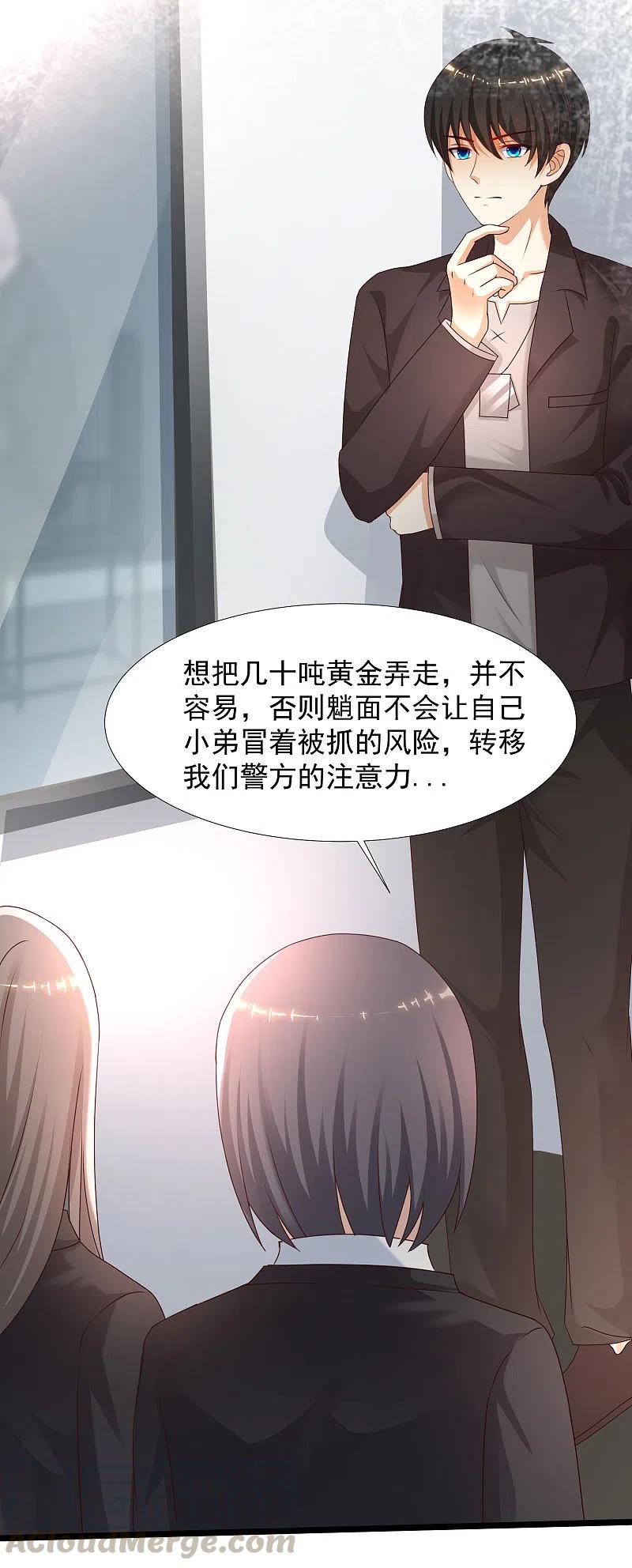 最强桃花运224话 花仙的头脑大作战？？？