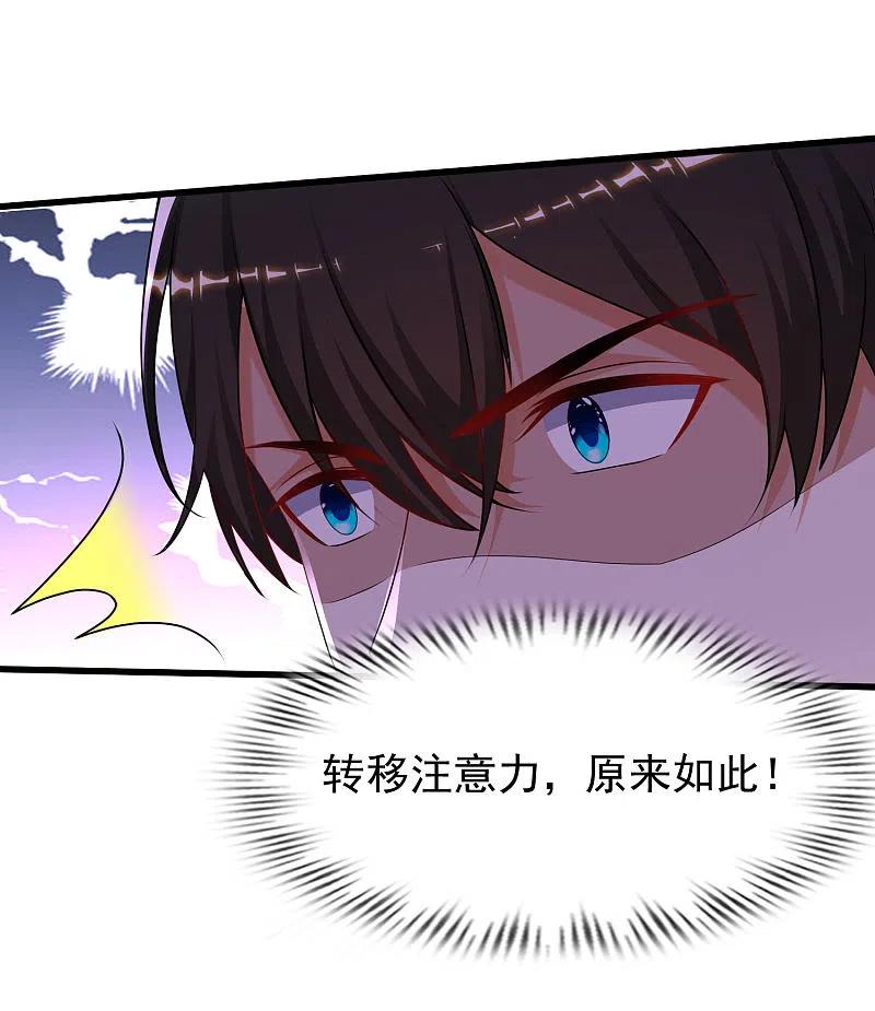 最强桃花运224话 花仙的头脑大作战？？？