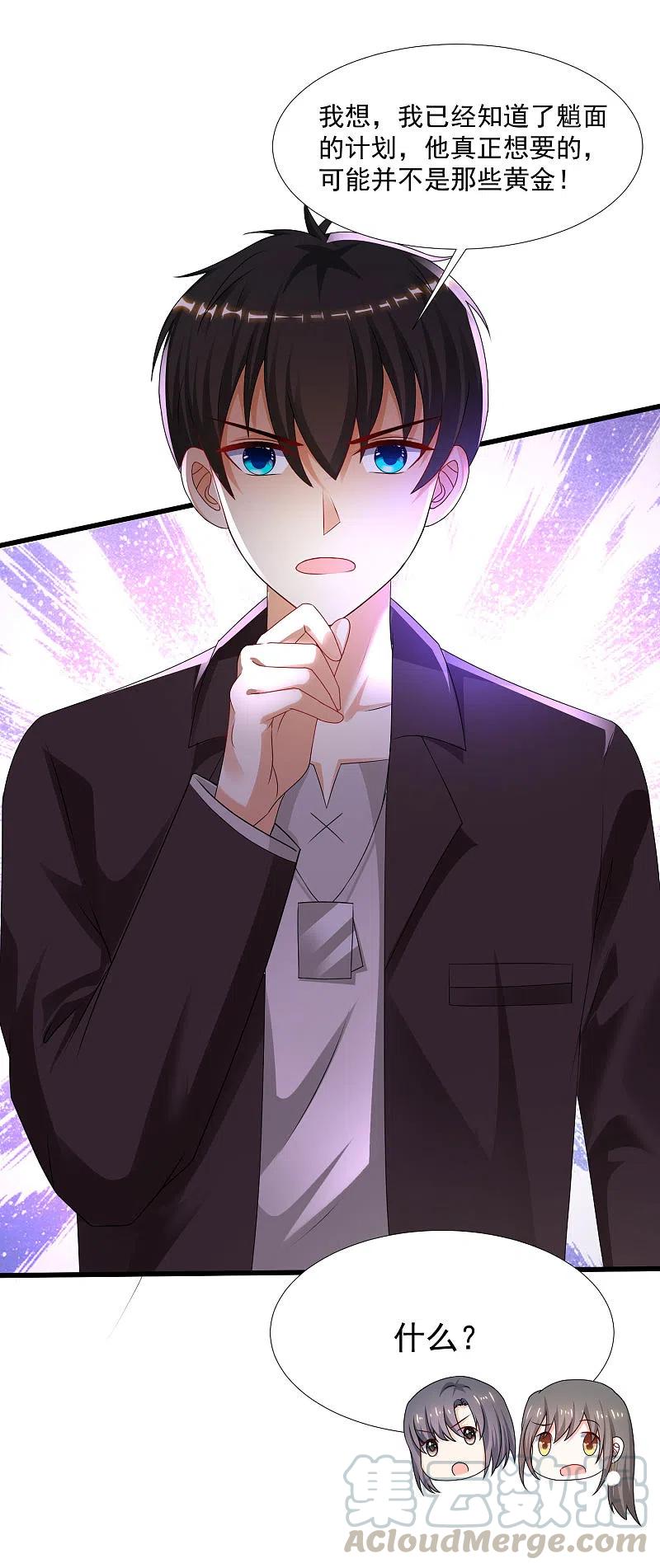 最强桃花运224话 花仙的头脑大作战？？？