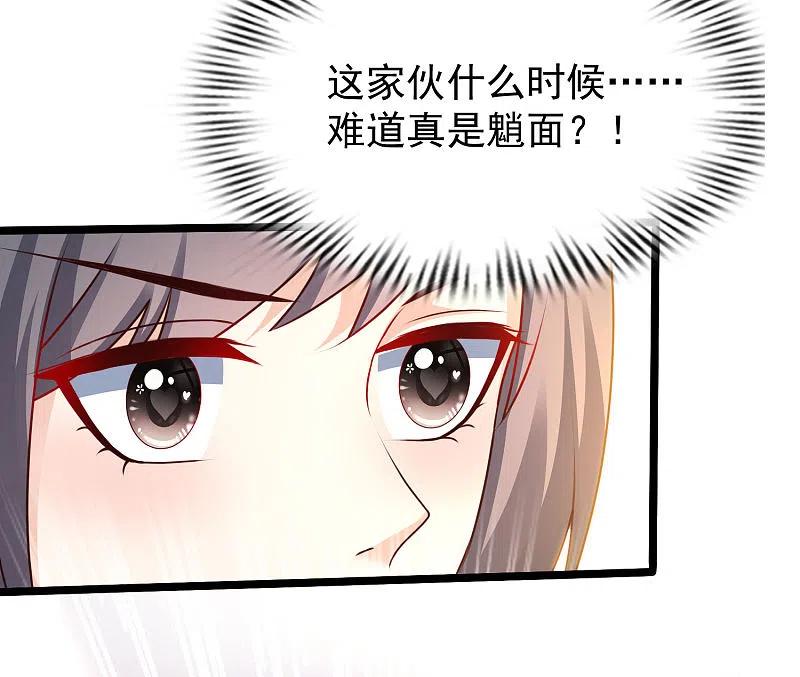 最强桃花运224话 花仙的头脑大作战？？？