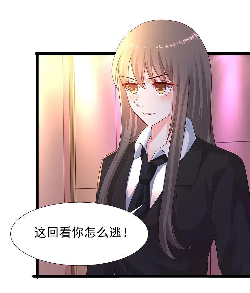 最强桃花运224话 花仙的头脑大作战？？？