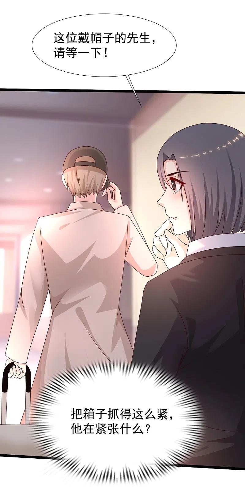 最强桃花运225话 上杆子巴结我？？？