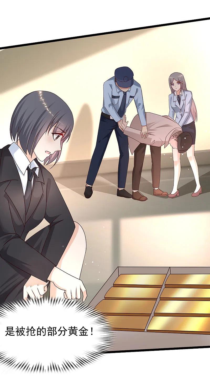 最强桃花运225话 上杆子巴结我？？？