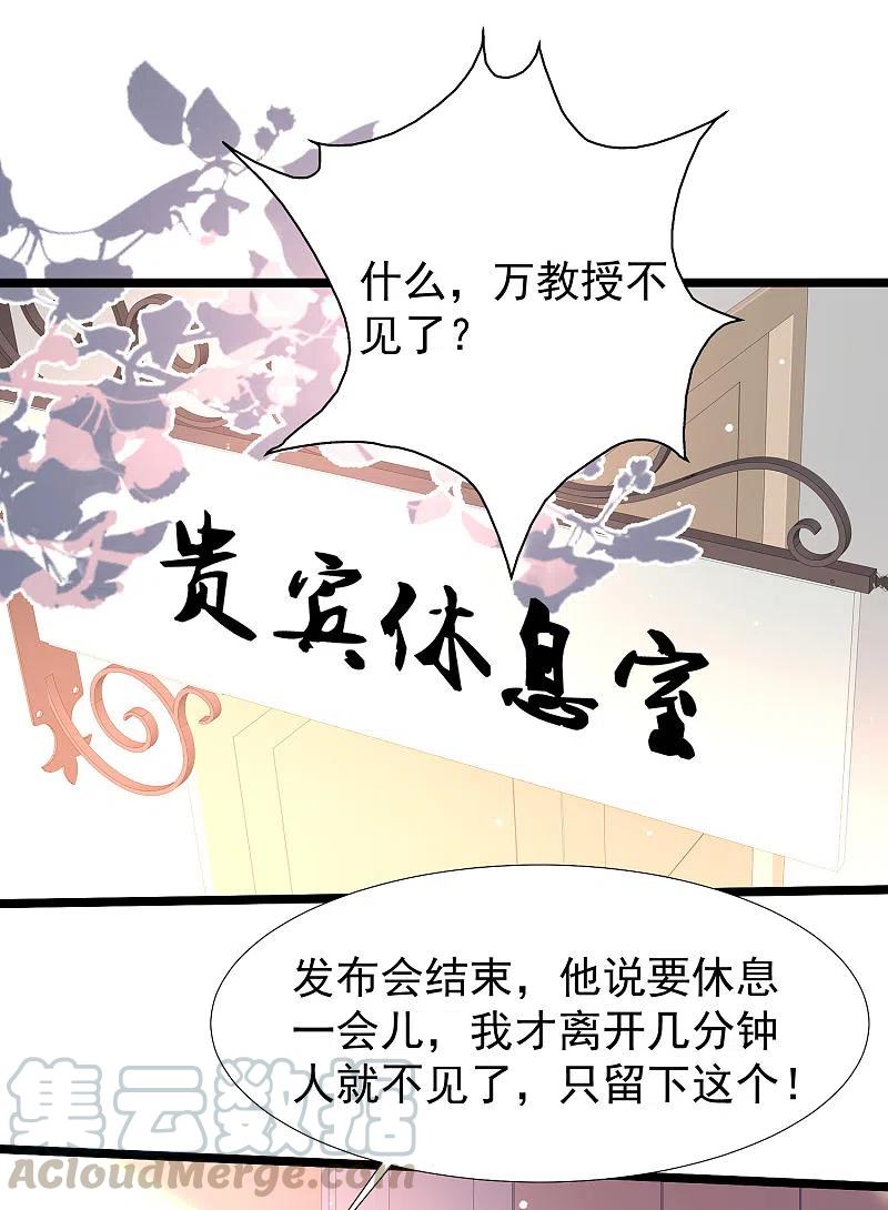 最强桃花运225话 上杆子巴结我？？？