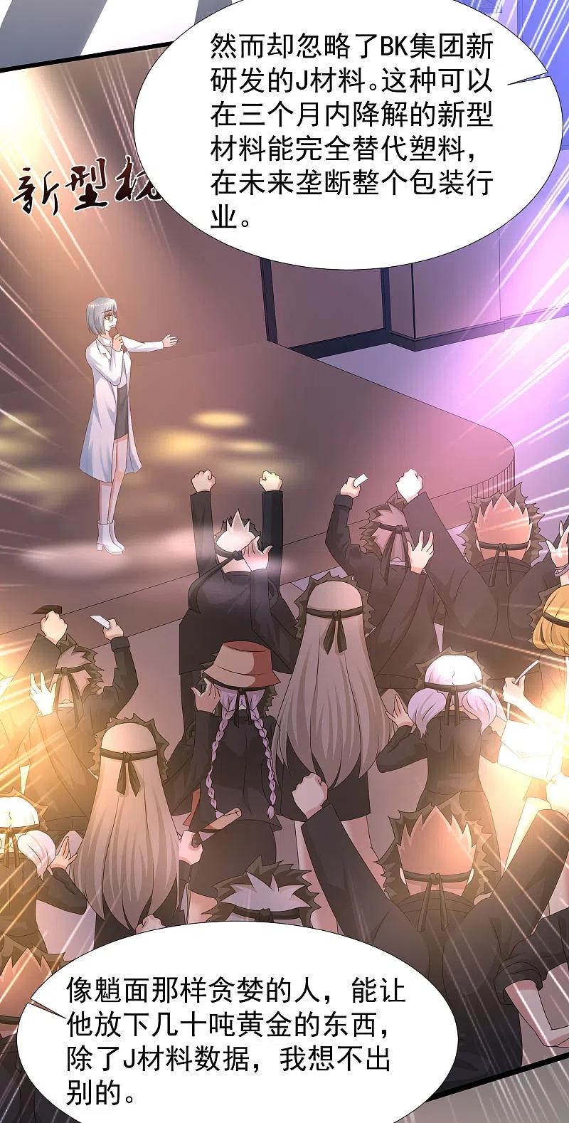 最强桃花运225话 上杆子巴结我？？？