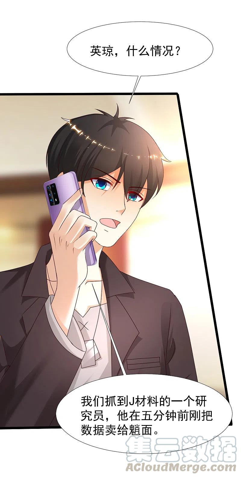 最强桃花运225话 上杆子巴结我？？？