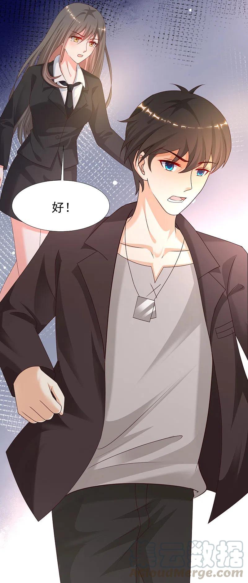 最强桃花运225话 上杆子巴结我？？？