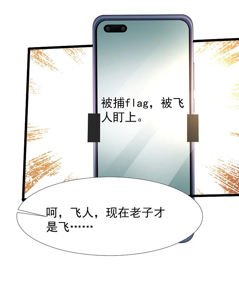 最强桃花运225话 上杆子巴结我？？？