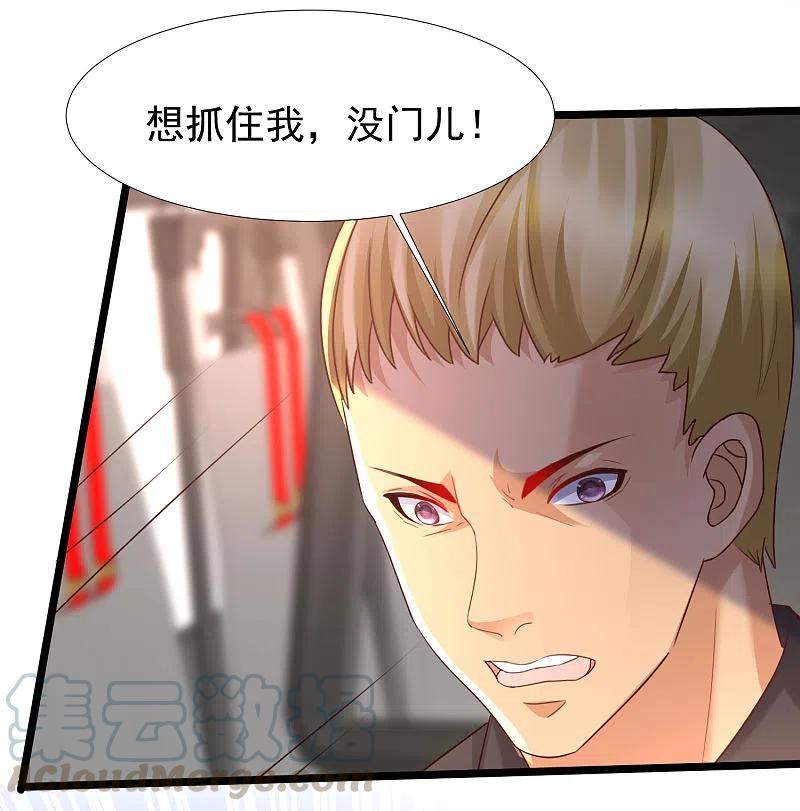 最强桃花运225话 上杆子巴结我？？？