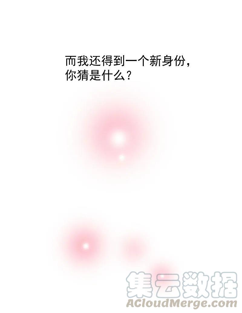 最强桃花运225话 上杆子巴结我？？？