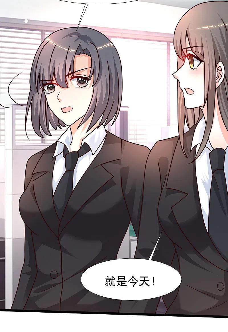 最强桃花运225话 上杆子巴结我？？？