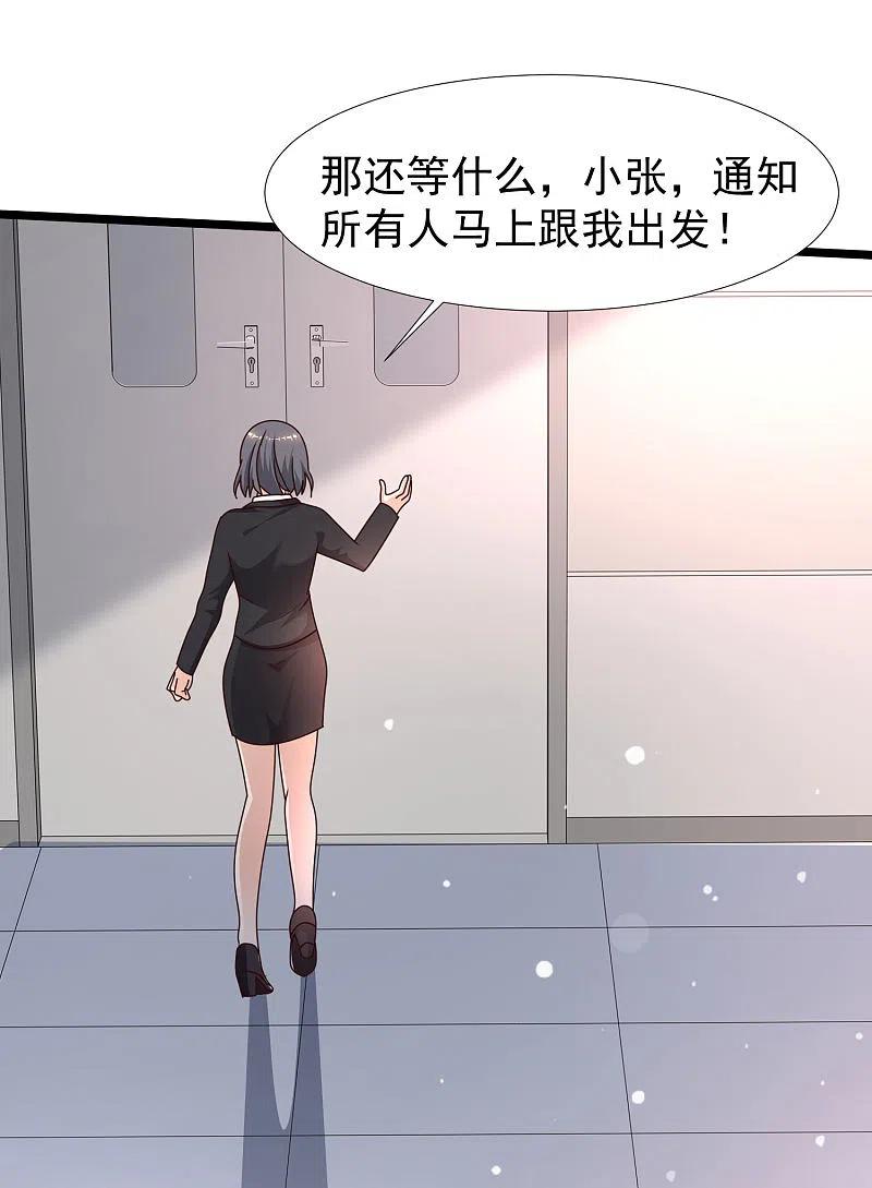 最强桃花运225话 上杆子巴结我？？？