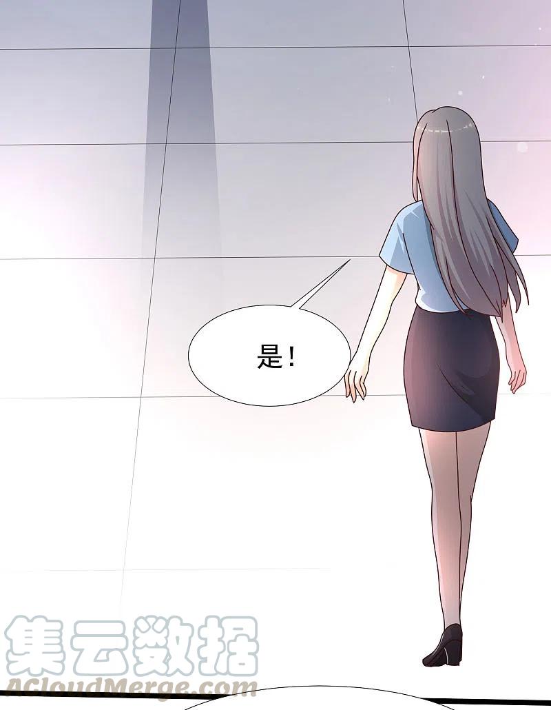 最强桃花运225话 上杆子巴结我？？？