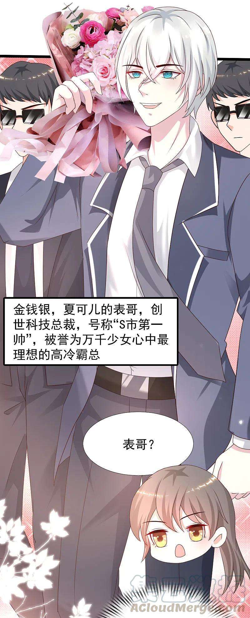 最强桃花运226话 居然这么开放的么？？？