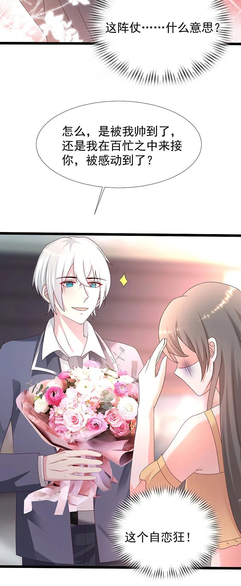 最强桃花运226话 居然这么开放的么？？？