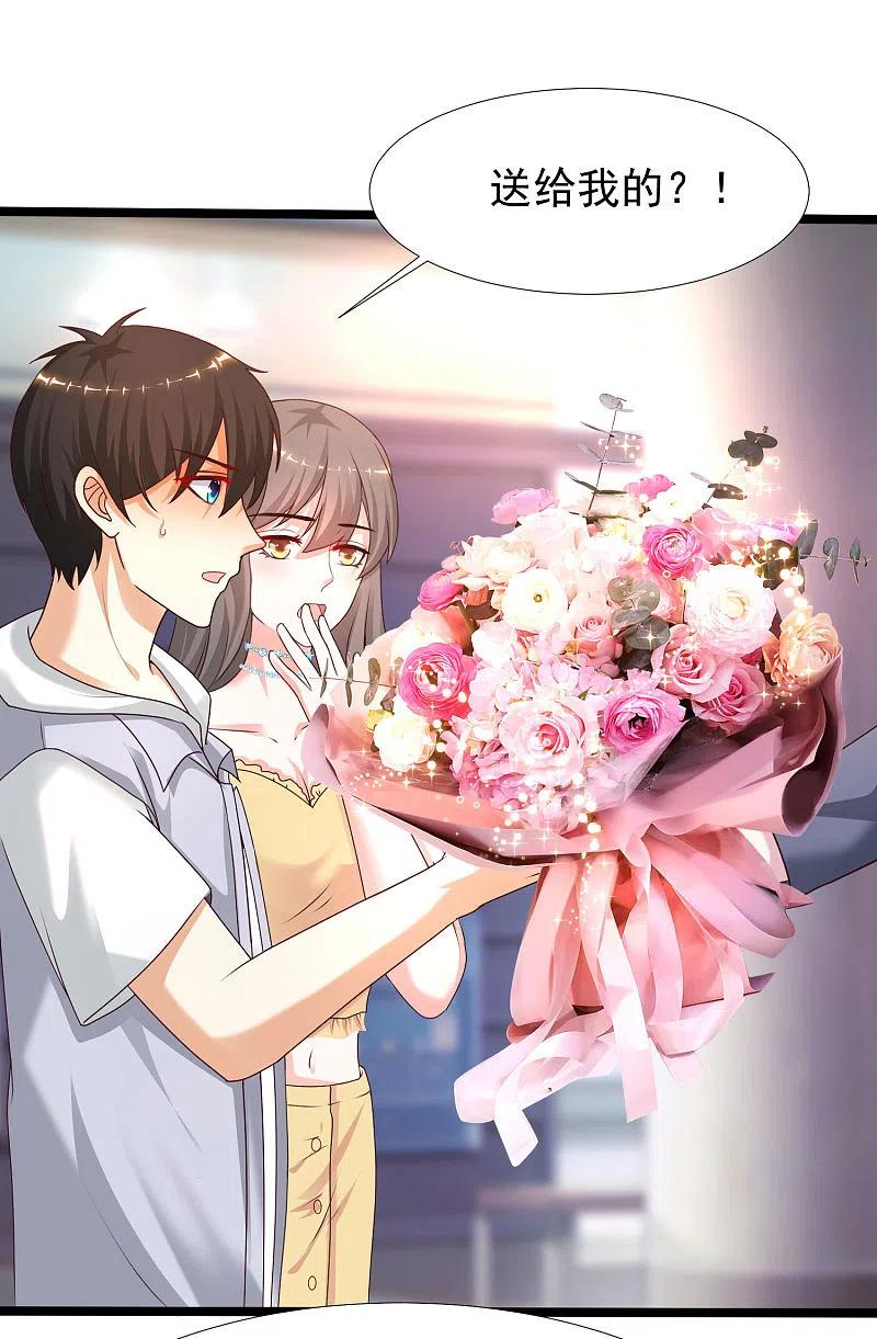 最强桃花运226话 居然这么开放的么？？？