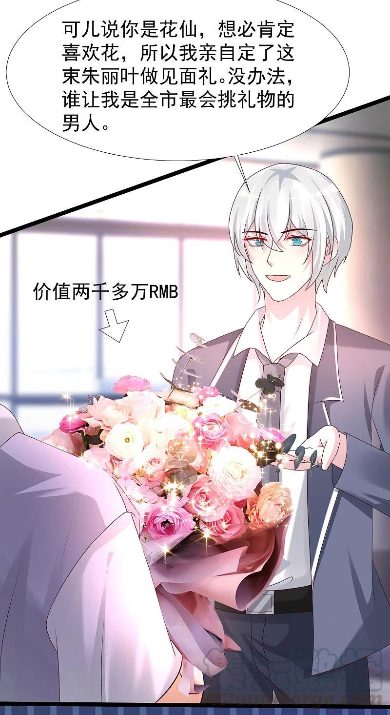 最强桃花运226话 居然这么开放的么？？？