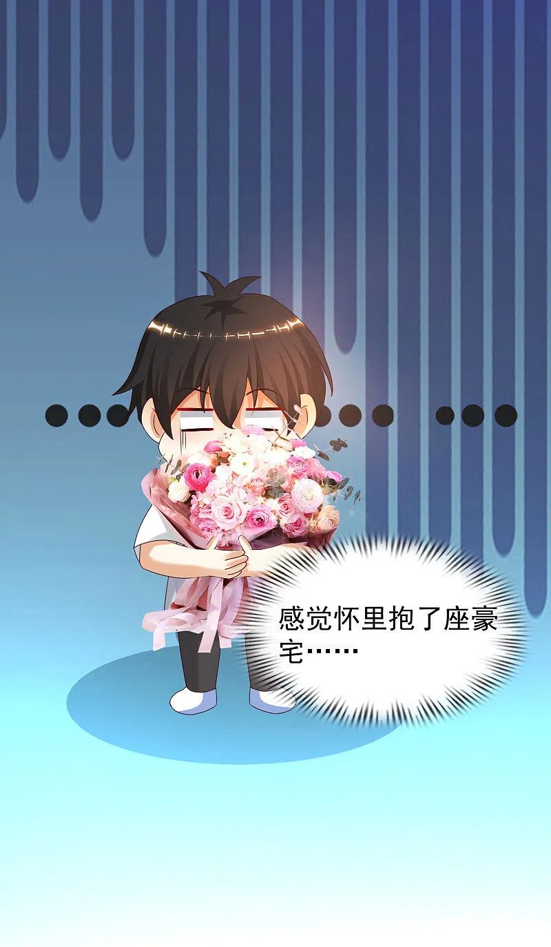 最强桃花运226话 居然这么开放的么？？？