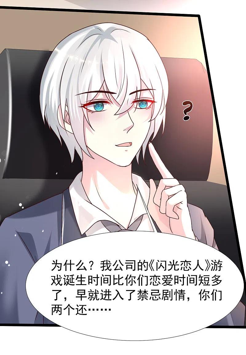 最强桃花运226话 居然这么开放的么？？？