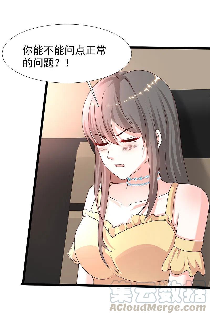 最强桃花运226话 居然这么开放的么？？？