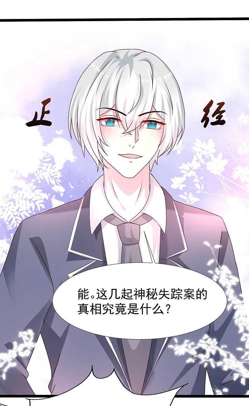 最强桃花运226话 居然这么开放的么？？？