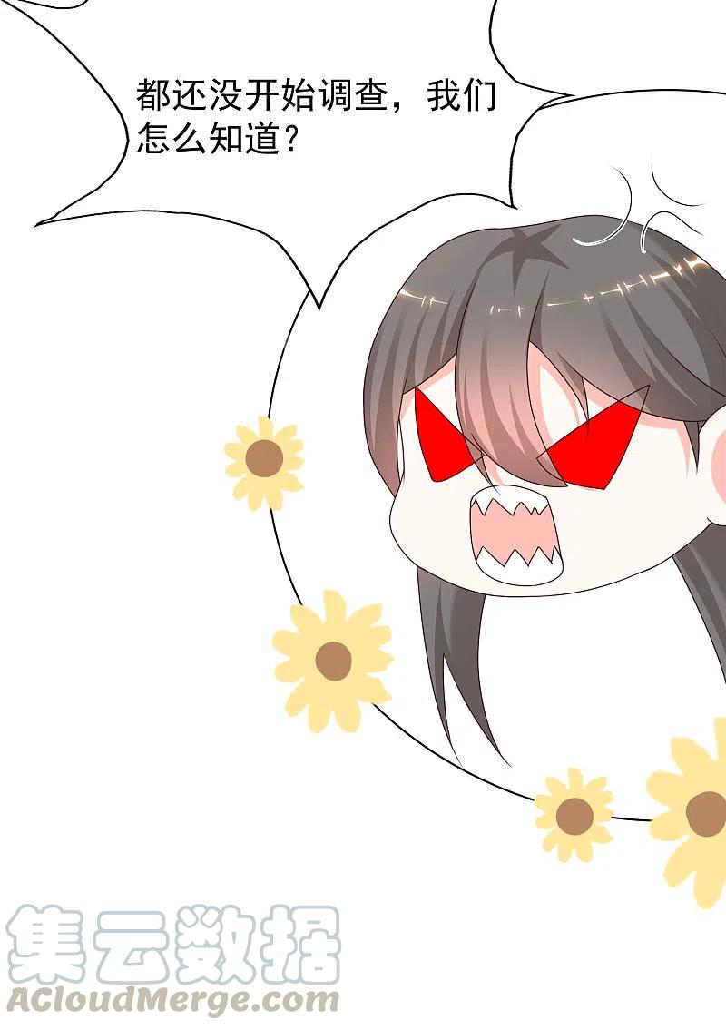 最强桃花运226话 居然这么开放的么？？？